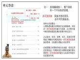 部编 2024版历史七年级上册第9课秦统一中国【课件】