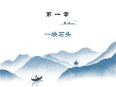 部编 2024版历史七年级上册第10课秦末农民大起义【课件】