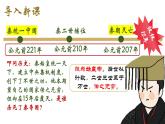 部编 2024版历史七年级上册第10课秦末农民大起义【课件】