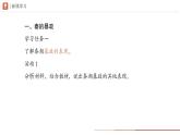 部编 2024版历史七年级上册第10课秦末农民大起义【课件】