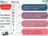部编 2024版历史七年级上册第10课秦末农民大起义【课件】