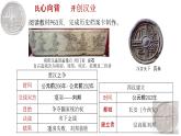 部编 2024版历史七年级上册第11课西汉建立和“文景之治”【课件】