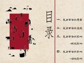 部编 2024版历史七年级上册第11课西汉建立和“文景之治”【课件_教学设计】