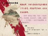 部编 2024版历史七年级上册第11课西汉建立和“文景之治”【课件_教学设计】