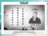 部编 2024版历史七年级上册第11课西汉建立和“文景之治”【课件】