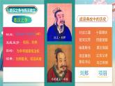 部编 2024版历史七年级上册第11课西汉建立和“文景之治”【课件】