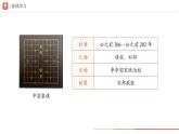 部编 2024版历史七年级上册第11课西汉建立和“文景之治”【课件】