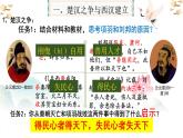 部编 2024版历史七年级上册第11课西汉建立和“文景之治”【课件】