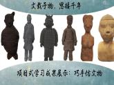 部编 2024版历史七年级上册第11课西汉建立和“文景之治”【课件】