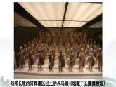 部编 2024版历史七年级上册第11课西汉建立和“文景之治”【课件】