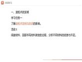 部编 2024版历史七年级上册第15课秦汉时期的科技与文化【课件】