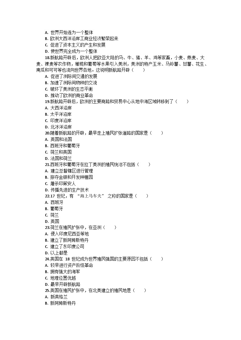 部编版历史九年级上册第五单元 《走向近代》检测试题03