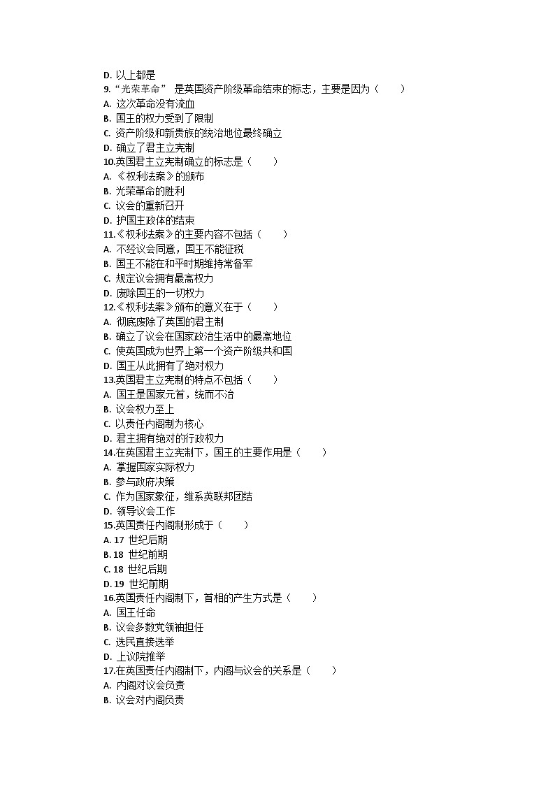 部编版历史九年级上册第六单元 第十七课《君主立宪制的英国》检测卷第2页
