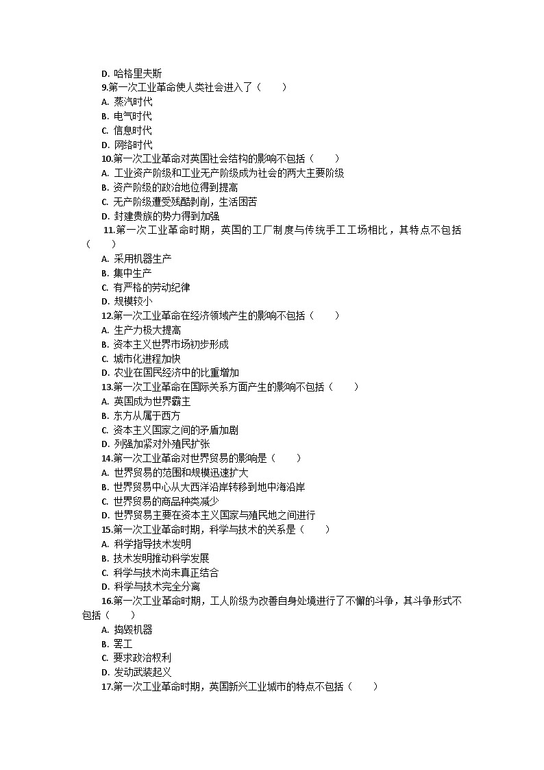 部编版历史九年级上册第七单元 第二十课《第一次 工业革命》检测卷第2页