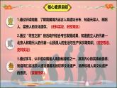 七年级上学期历史（2024版）导言课【课件】（31页）
