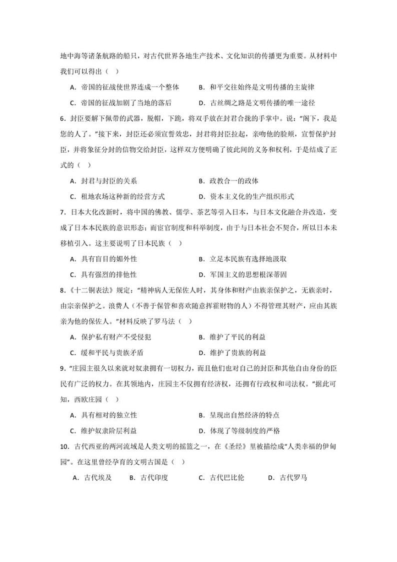 广东省深圳市坪山区2024～2025学年九年级上学期11月期中历史试题（含答案）第2页