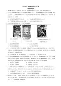 湖北省荆州市2024～2025学年部编版九年级上学期11月期中历史试题（含答案）