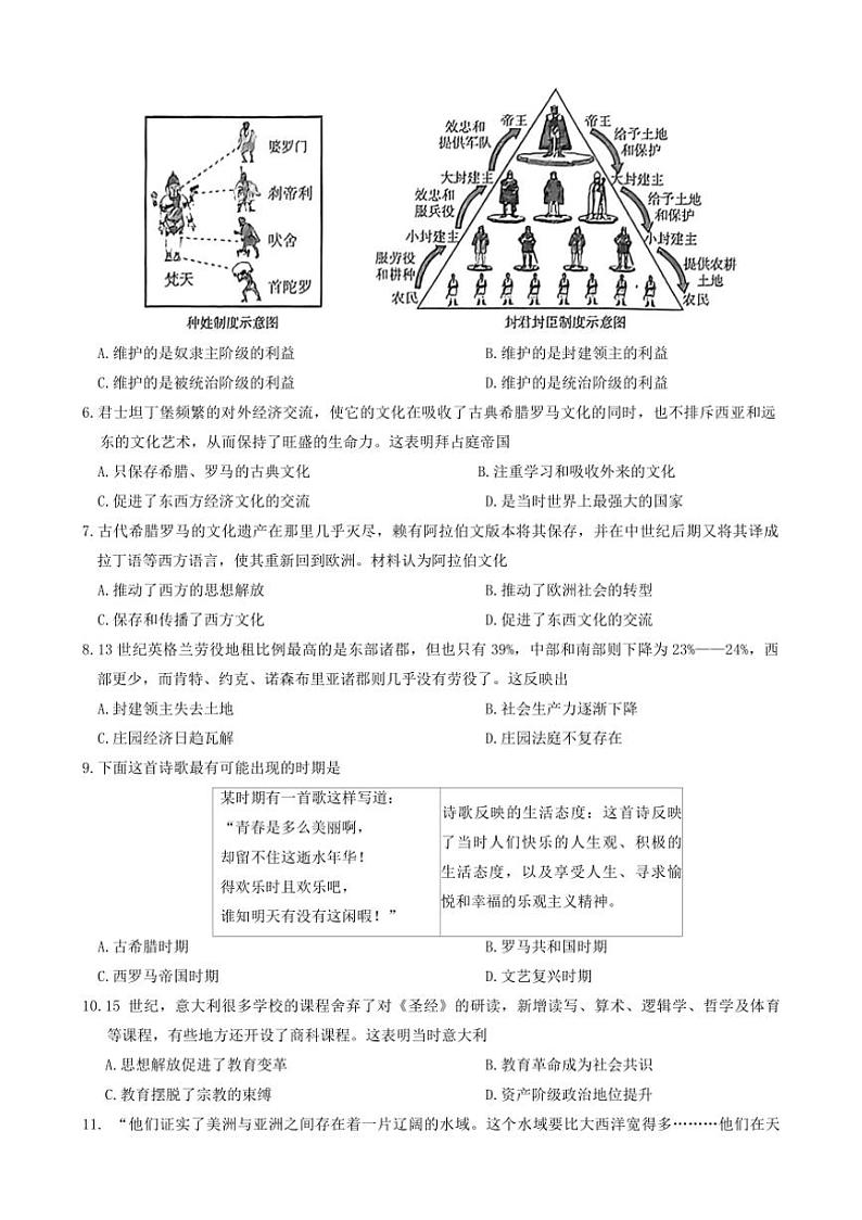山西省朔州市右玉县右玉教育集团初中部2024～2025学年九年级上学期11月期中历史试题（含答案）02