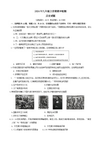 湖北省宜昌市宜都市2024-2025学年九年级上学期11月期中历史试题