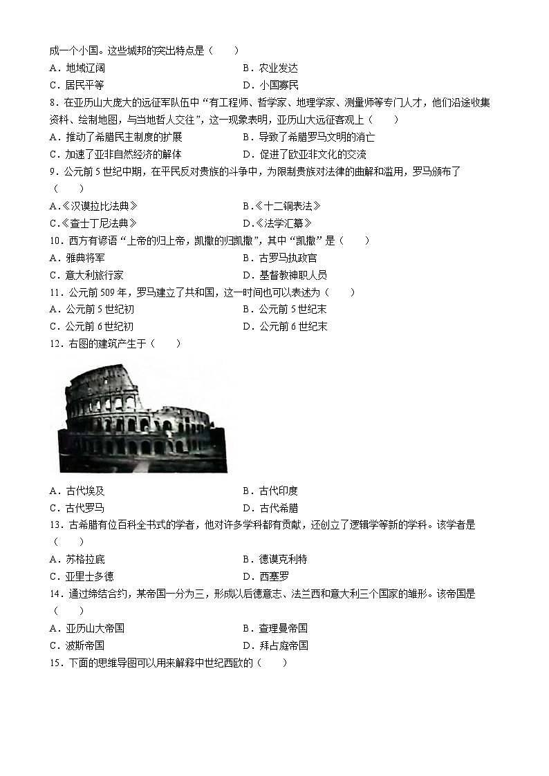天津市武清区2024-2025学年九年级上学期期中历史试题(无答案)第2页