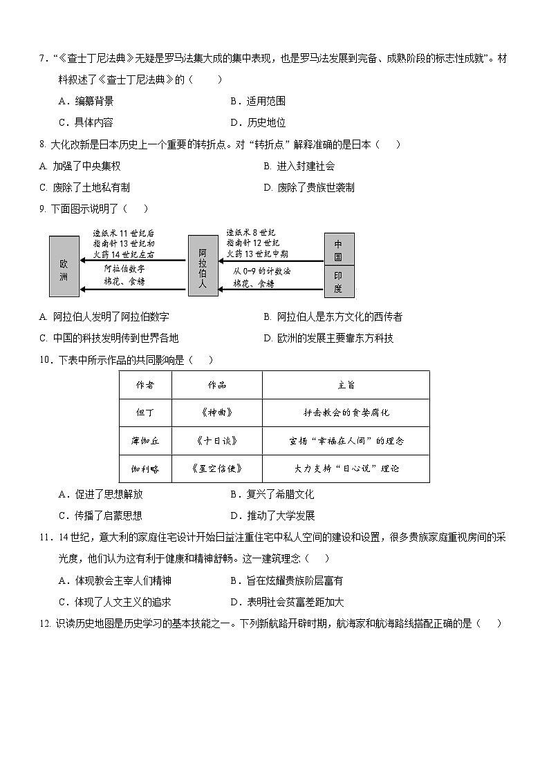 福建省莆田市第十五中学2024-2025学年部编版九年级上学期期中考试历史试题02