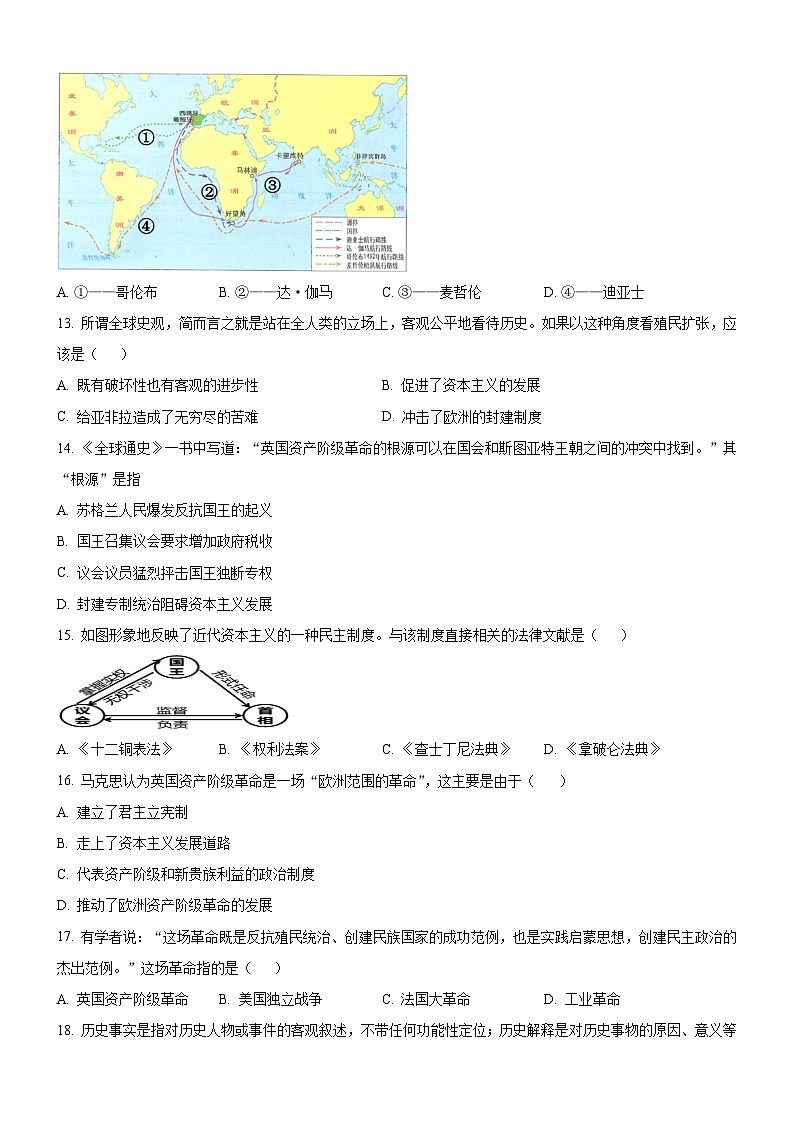 福建省莆田市第十五中学2024-2025学年部编版九年级上学期期中考试历史试题03