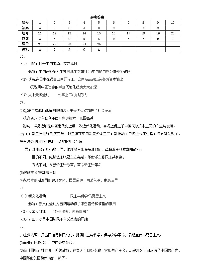 郑州市郑东新区玉溪初级中学八年级试题答案第1页