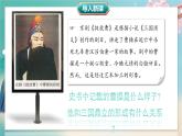 部编 2024版历史七年级上册第16课三国鼎立【课件】