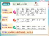 部编 2024版历史七年级上册第16课三国鼎立【课件】