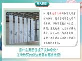 部编 2024版历史七年级上册第18课东晋南朝政治和江南地区开发【课件】