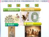 人教统编2024年版七年级历史上册第12课大一统王朝的巩固（教学课件）