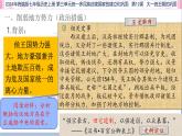 人教统编2024年版七年级历史上册第12课大一统王朝的巩固（教学课件）
