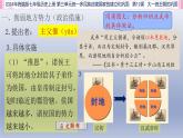 人教统编2024年版七年级历史上册第12课大一统王朝的巩固（教学课件）