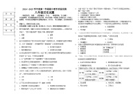 辽宁省抚顺市新宾满族自治县2024-2025学年八年级上学期期中教学质量检测历史试卷