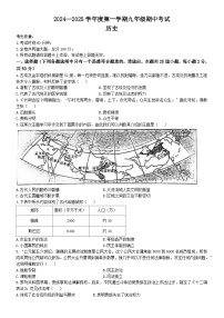 黑龙江省牡丹江市2024-2025学年九年级上学期期中历史试题