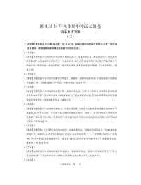 江西省九江市修水县2024-2025学年八年级上学期11月期中历史试题