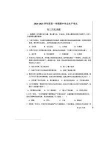 山东省烟台市福山区（五四学制）2024-2025学年八年级上学期期中历史试题