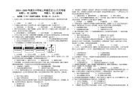 青海省西宁市虎台中学2024-2025学年九年级上学期期中历史试题