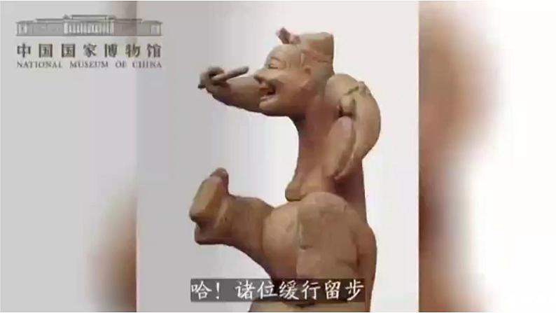 统编版历史七年级上册第13课《东汉的兴衰》课件第1页