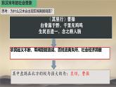 统编版历史七年级上册第16课《三国鼎立》教学课件