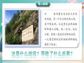 统编版历史七年级上册第19课《北朝政治和北方民族大交融》课件