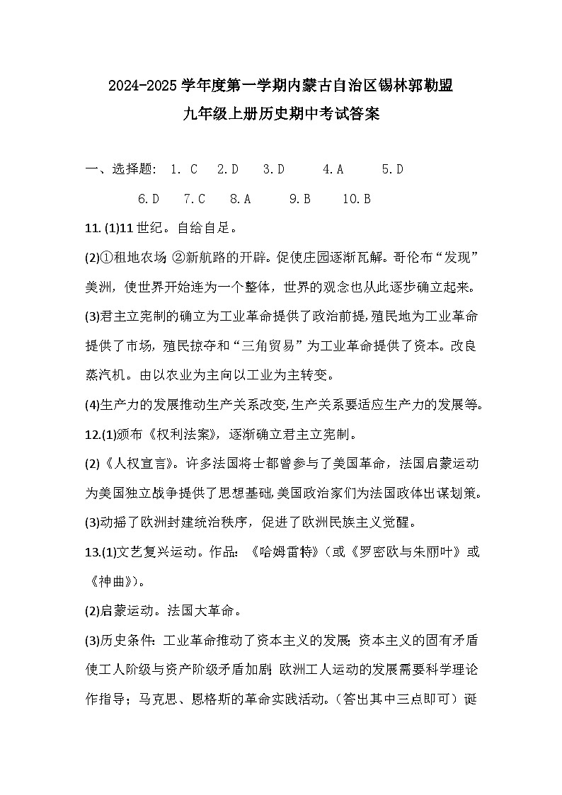 九上期中答案第1页