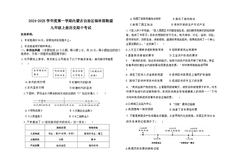 九年级上册期中试卷模板 doc第1页