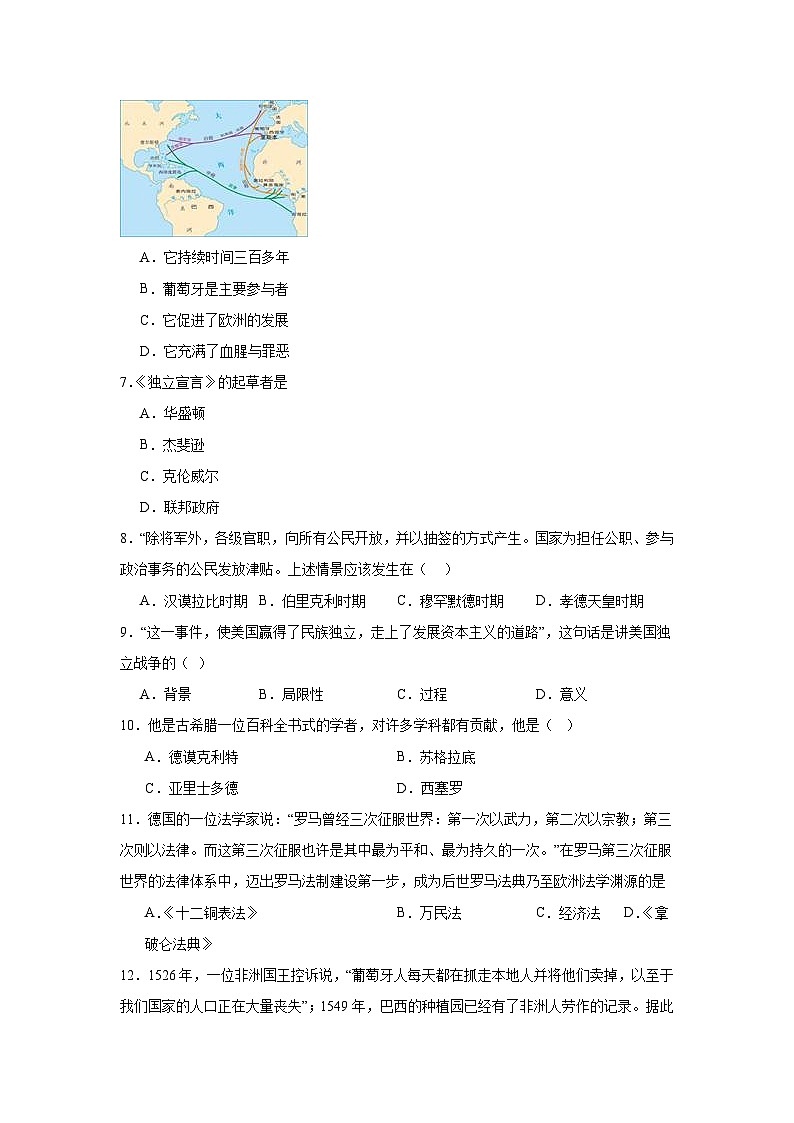 广东省清远市清新区第四中学教育集团六校联考2024-2025学年部编版九年级上学期11月期中学业水平监测历史试题第2页