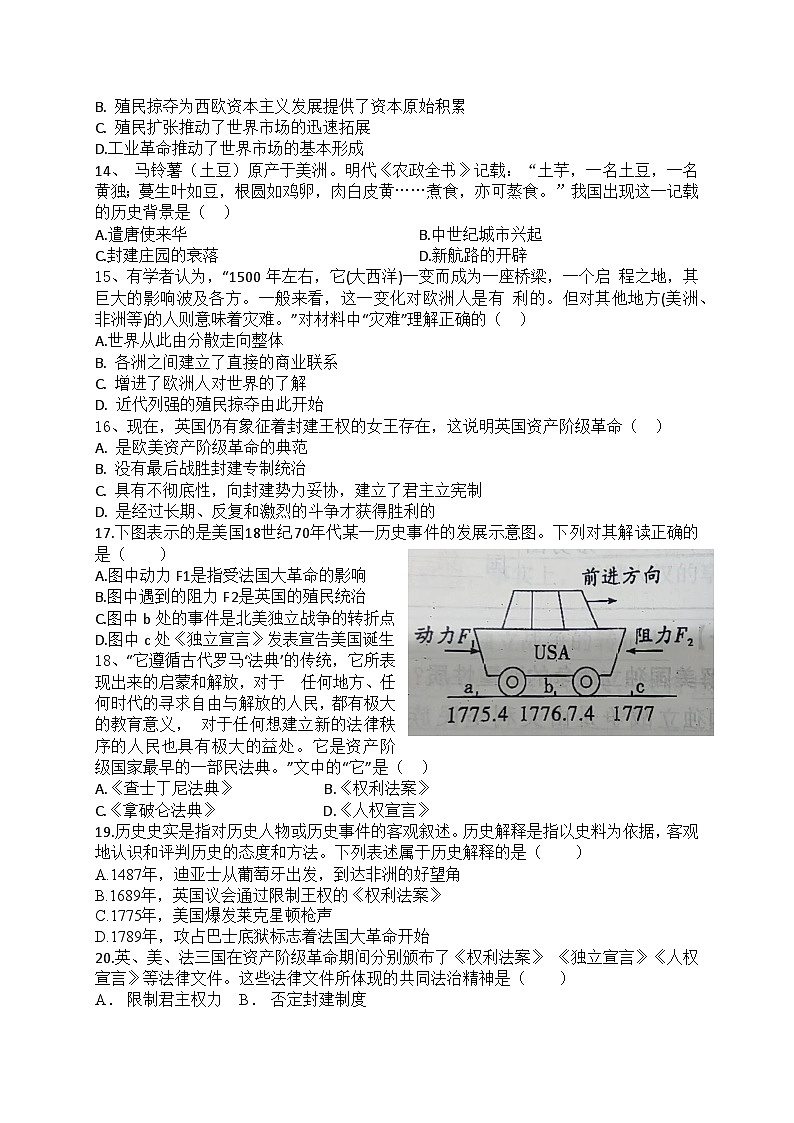 江西省吉安市十校联盟2024-2025学年部编版九年级历史上学期期中考试题03