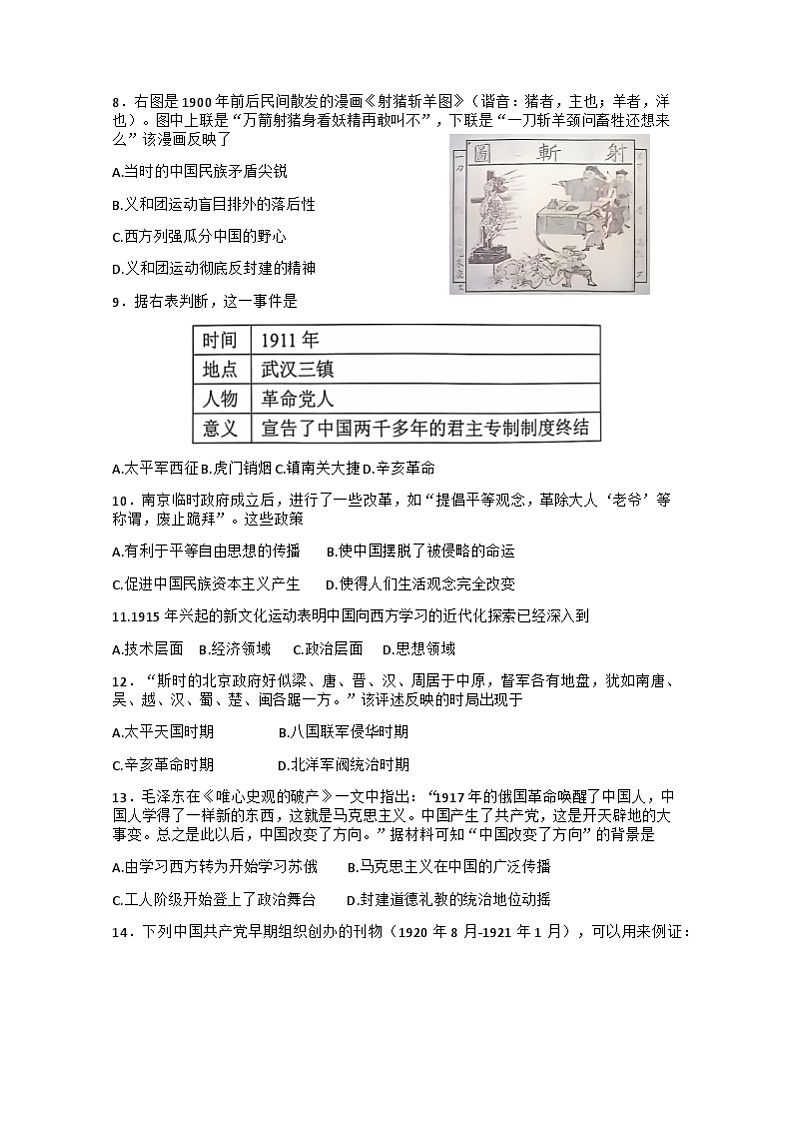 历史第2页