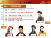 人教版初中歷史 八上第二單元  近代化的早期探索與民族危機(jī)的加劇（復(fù)習(xí)課件）