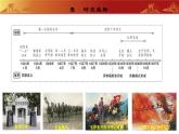 人教版初中歷史 八上第五單元  從國(guó)共合作到國(guó)共對(duì)立（復(fù)習(xí)課件）