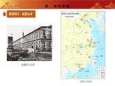 人教版初中历史 八上第八单元  近代经济、社会生活与教育文化事业的发展（复习课件）