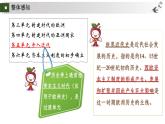 統(tǒng)編版初中歷史九上第13課 西歐經(jīng)濟和社會的發(fā)展 課件